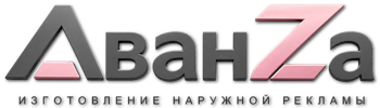 Наружная реклама и вывески в Минусинске цена от 5589 руб. 2026