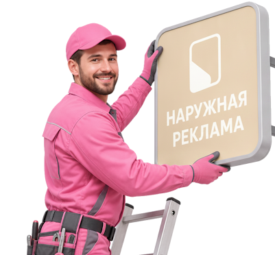 Вас интересует Изготовление и монтаж малых объемных букв на вывески в Минусинске? задайте вопрос